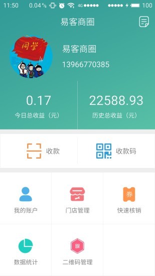 易客商圈