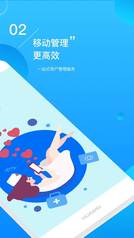 莲主任