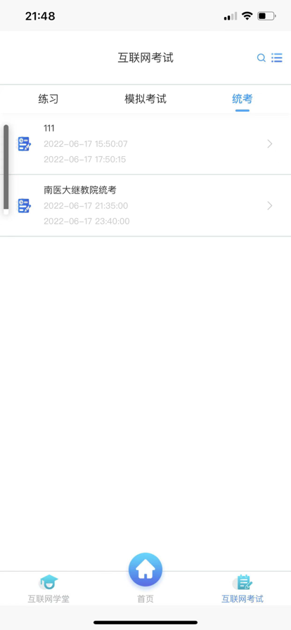 智慧学习云平台