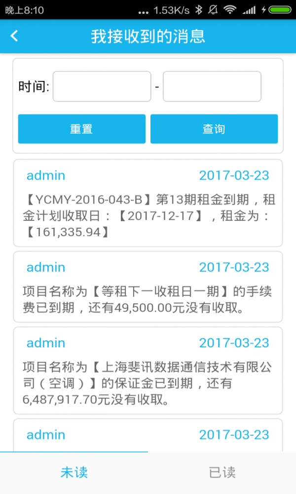 云城租赁