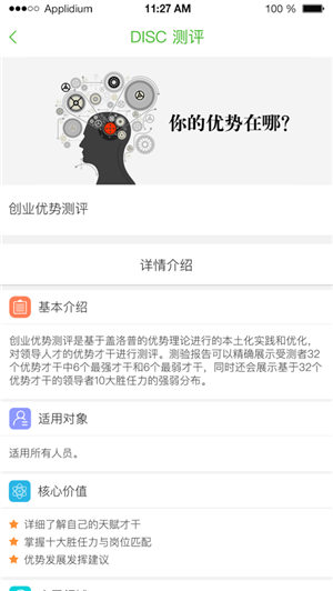 创业云测