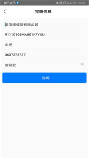 信企查