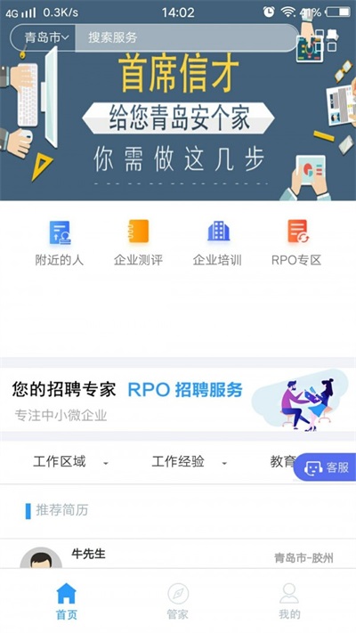 首席信才
