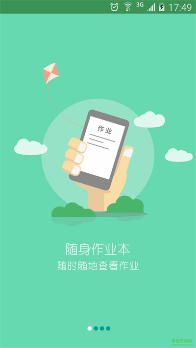 小草云家校通