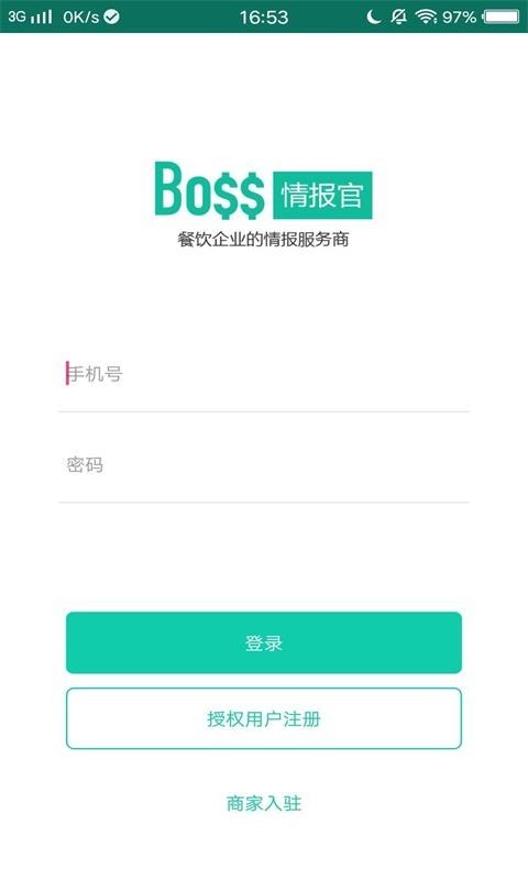Boss情报官
