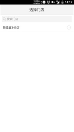 新佳宜营运助手