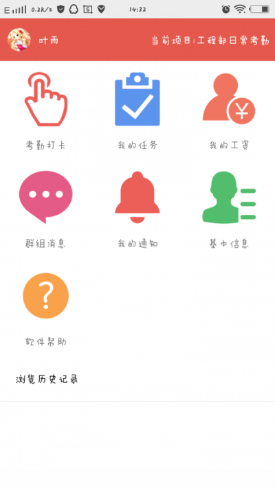 中原筑路