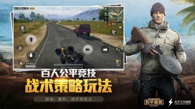 和平精英16:9比例修改器无黑边