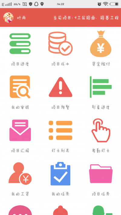 中原筑路