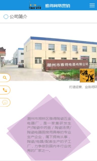 雅得网络营销