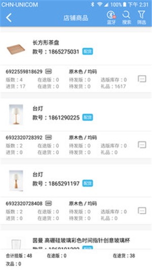 汇美云Shop