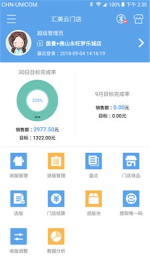 汇美云Shop