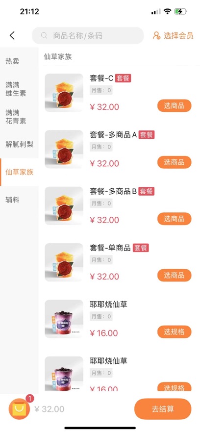 微赞掌柜