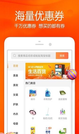 太太淘购