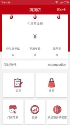 流通商城
