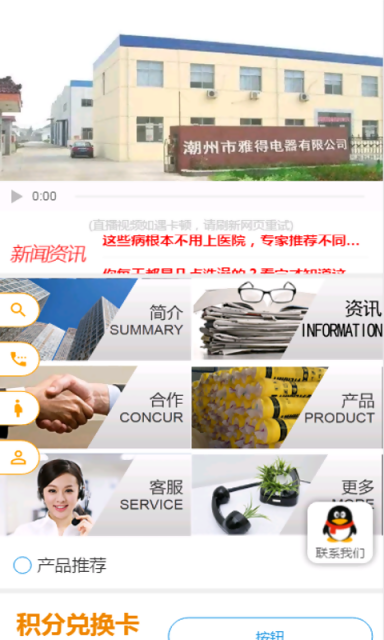雅得网络营销