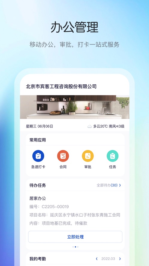 花间住工长端