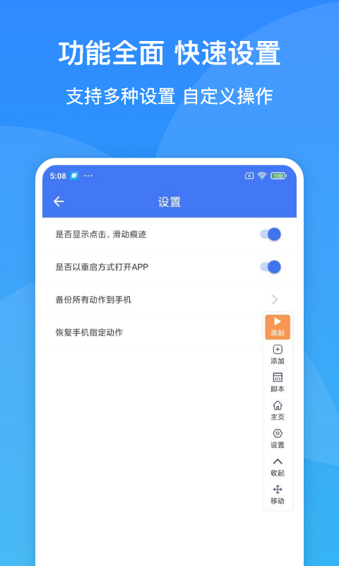 极速连点器