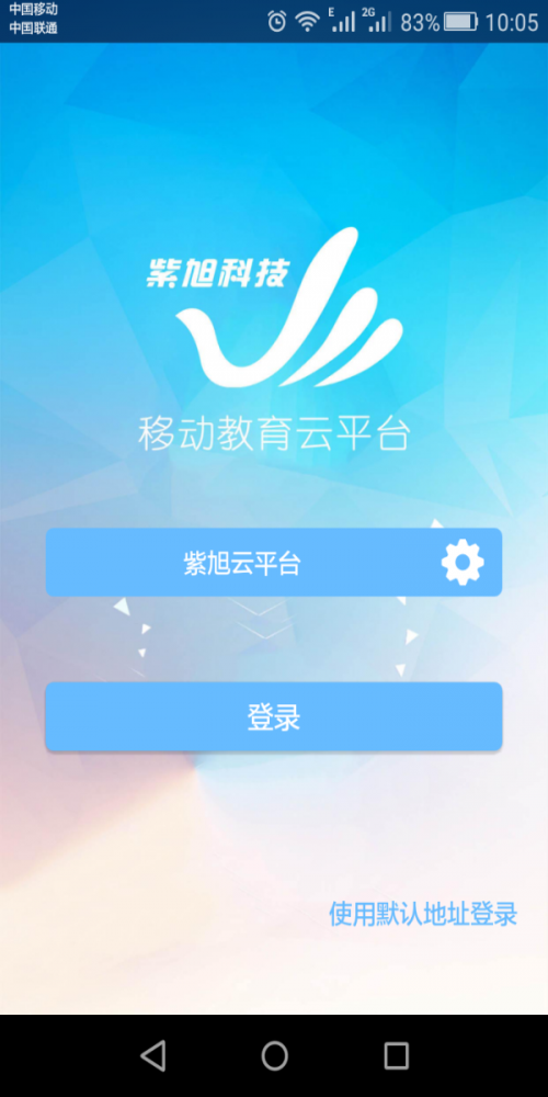 移动云校
