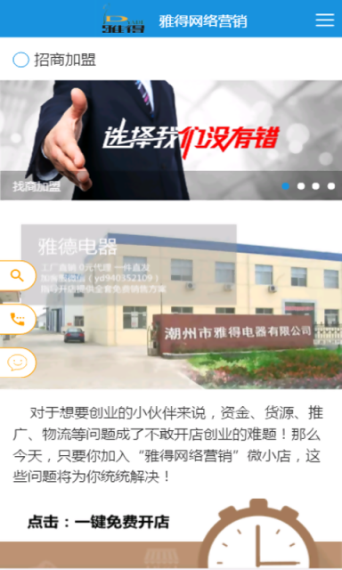 雅得网络营销