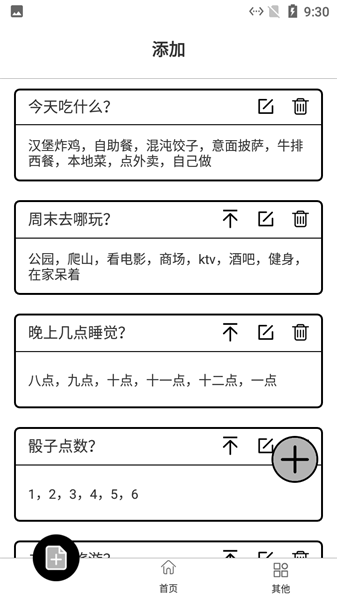 莲花大转盘