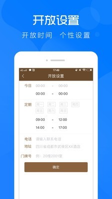 云图管理