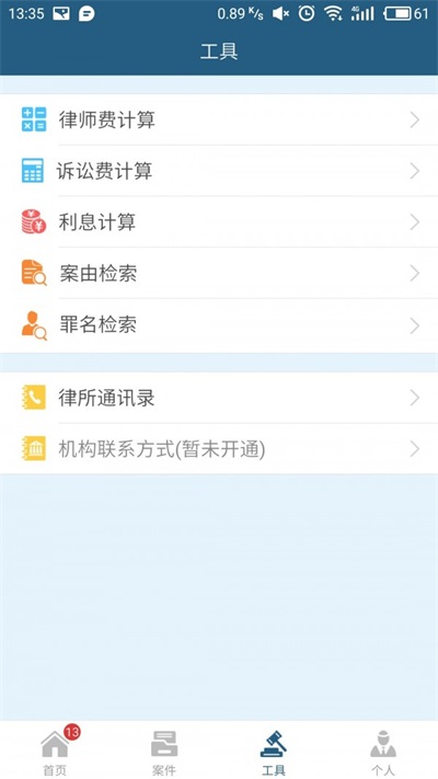 荧火OA