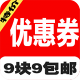 9块9优惠券图标
