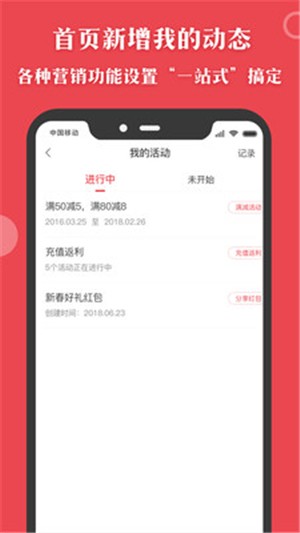 汇客多掌柜宝