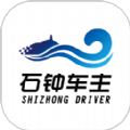 石钟车主图标