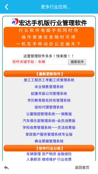 自学考试收费管理系统