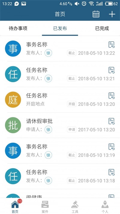 荧火OA