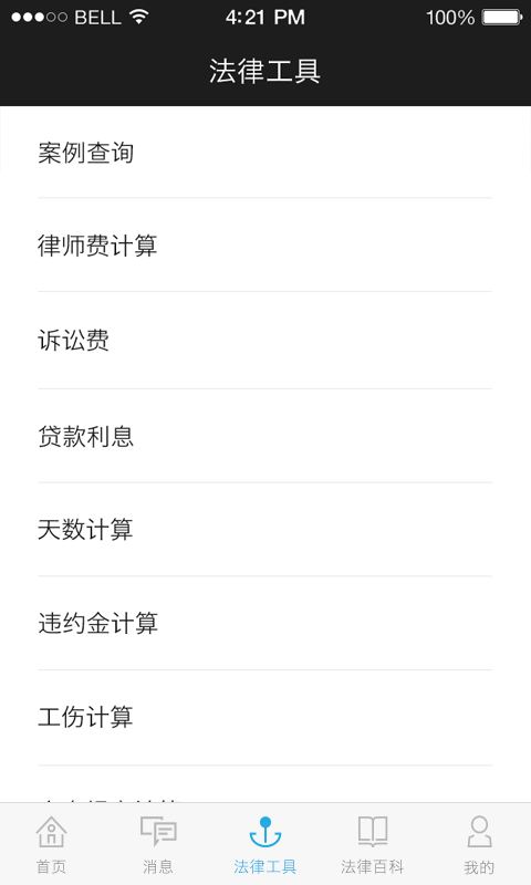 律师指招律师端