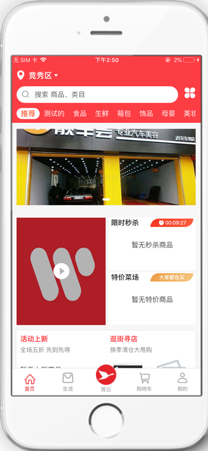 拨云网电商平台