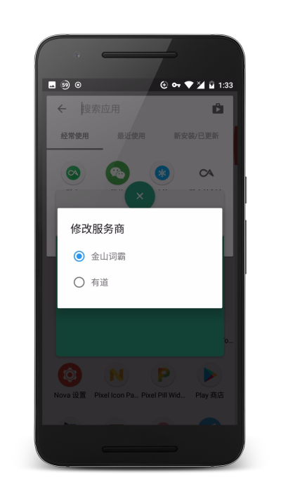命令英语