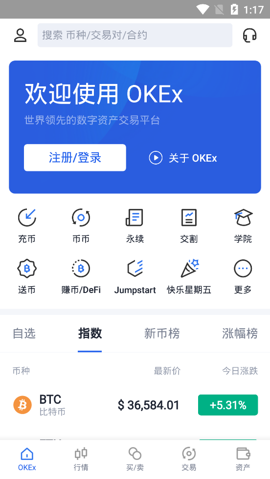 欧易ok交易所