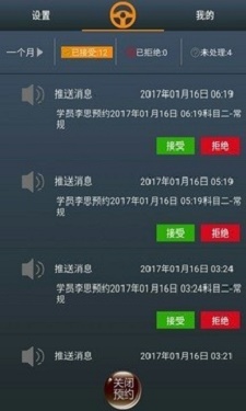 卓动力约车
