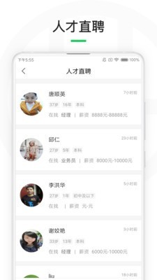 国皓教育