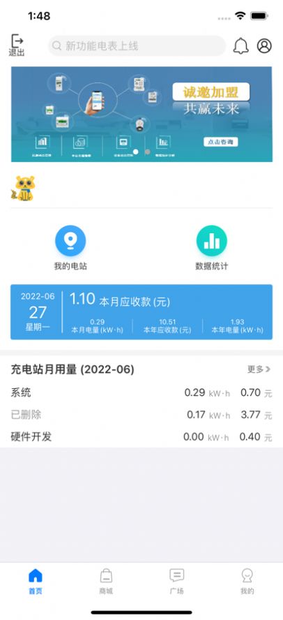 Zdian享充