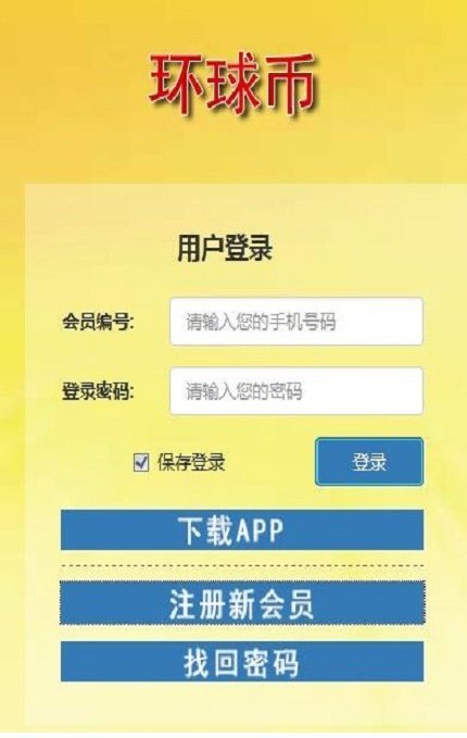 环球币gwc2022