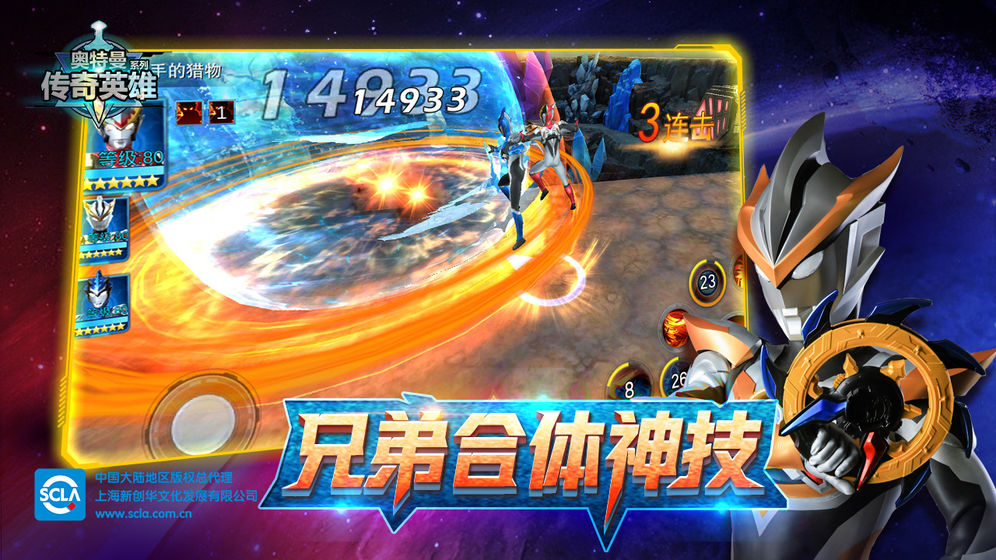 奥特曼英雄传奇gg修改器2022