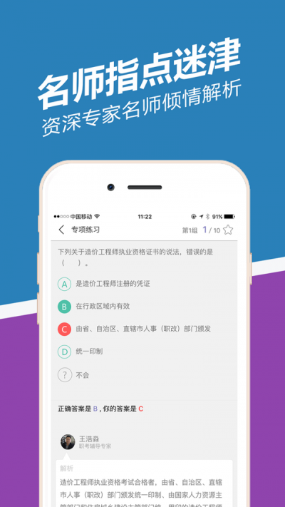 造价工程师练题狗