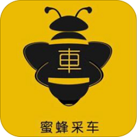 蜜蜂采车