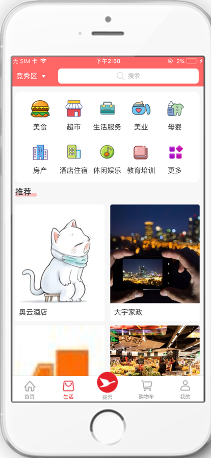 拨云网电商平台