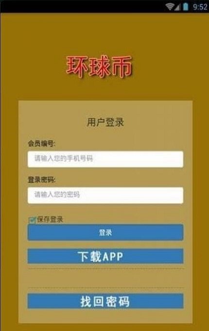 环球币gwc2022