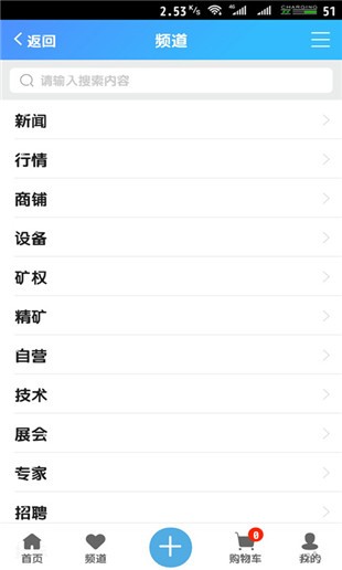 矿业人