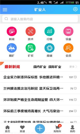 矿业人