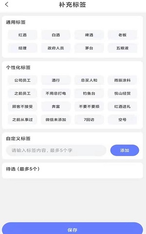 飞舞会员管理OA