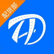 直达天下配货部图标