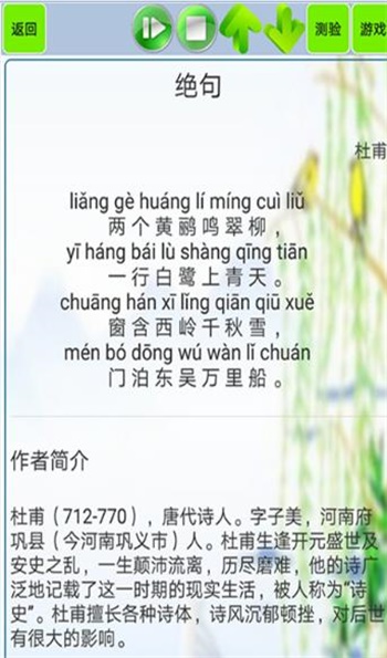 小学古诗和古文